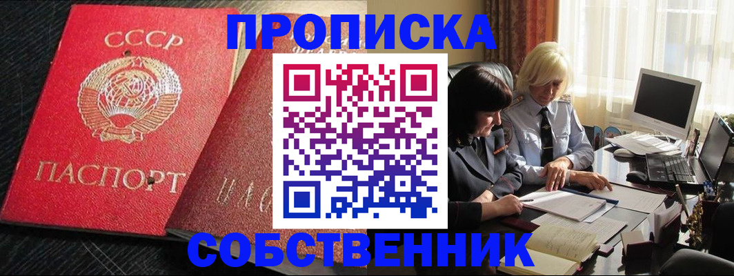 прописка иностранных граждан в Лениногорске