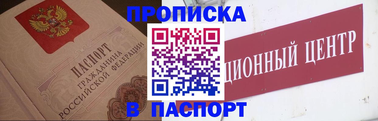 регистрация в Лениногорске