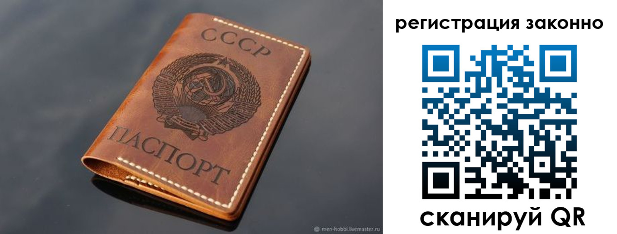 прописка от собственника в Лениногорске