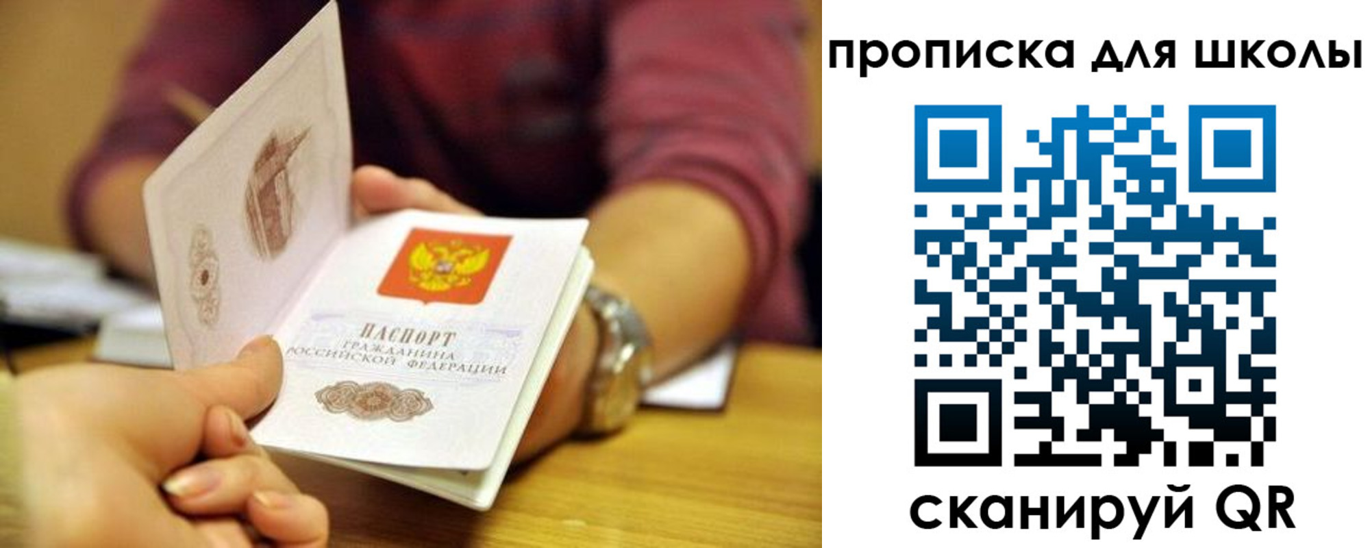 прописка штамп в Лениногорске