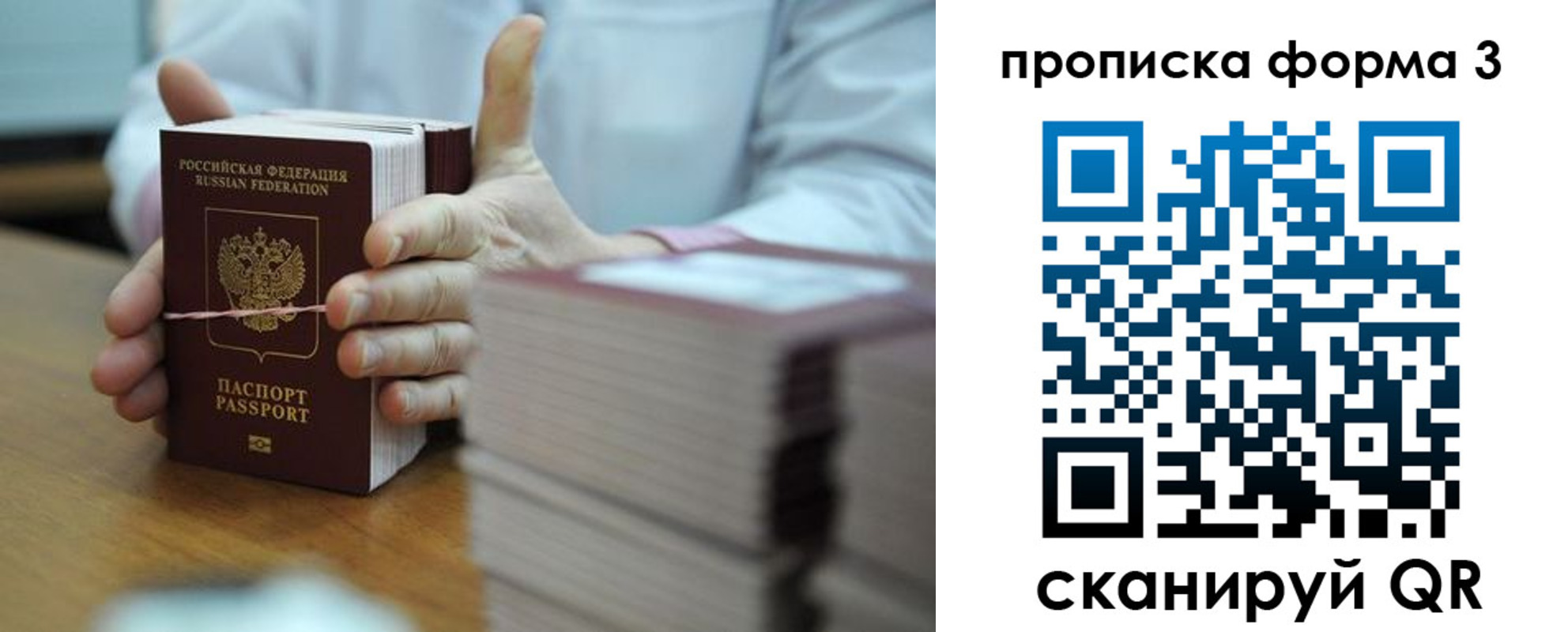 временная прописка в Лениногорске