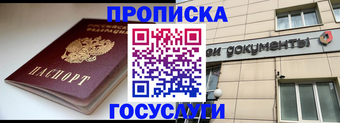 временная регистрация госуслуги в Лениногорске