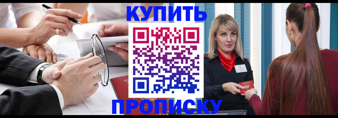 временная регистрация гарантия в Лениногорске