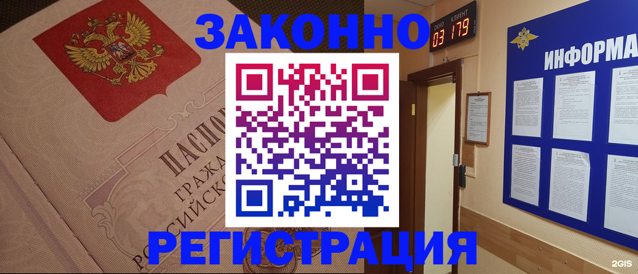 прописка иностранных граждан в Лениногорске
