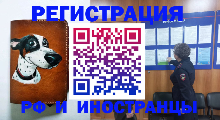 временная регистрация законно в Лениногорске