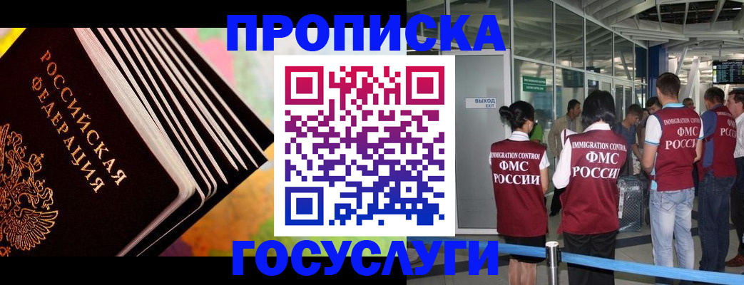 где прописаться в Лениногорске