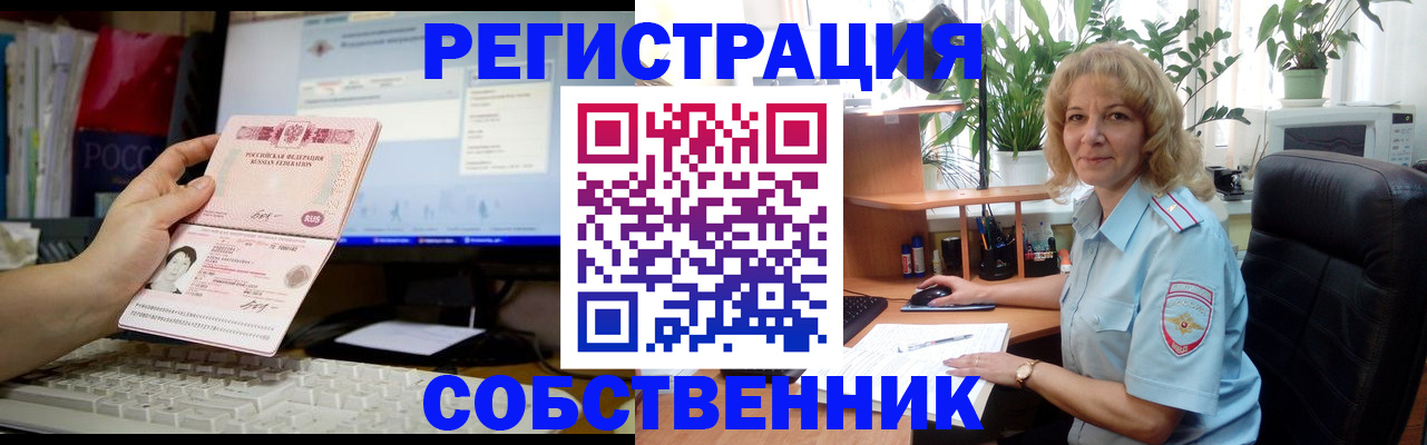 прописка паспорт в Лениногорске